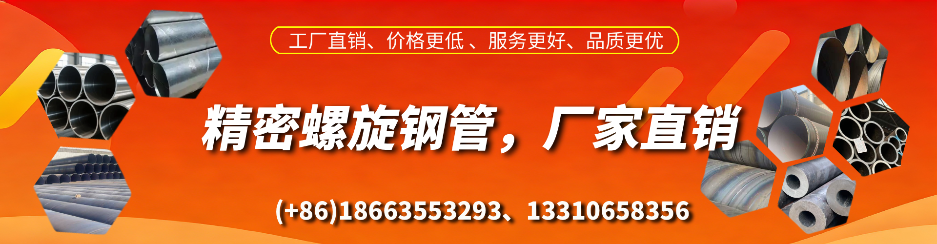 江西精密螺旋钢管厂家